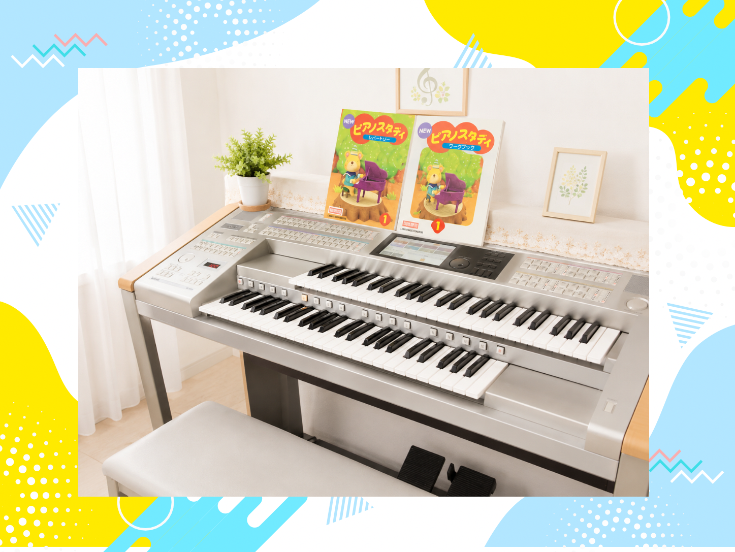 静岡市駿河区のぴあえれ音楽教室のエレクトーン（ELS-02C）とテキスト